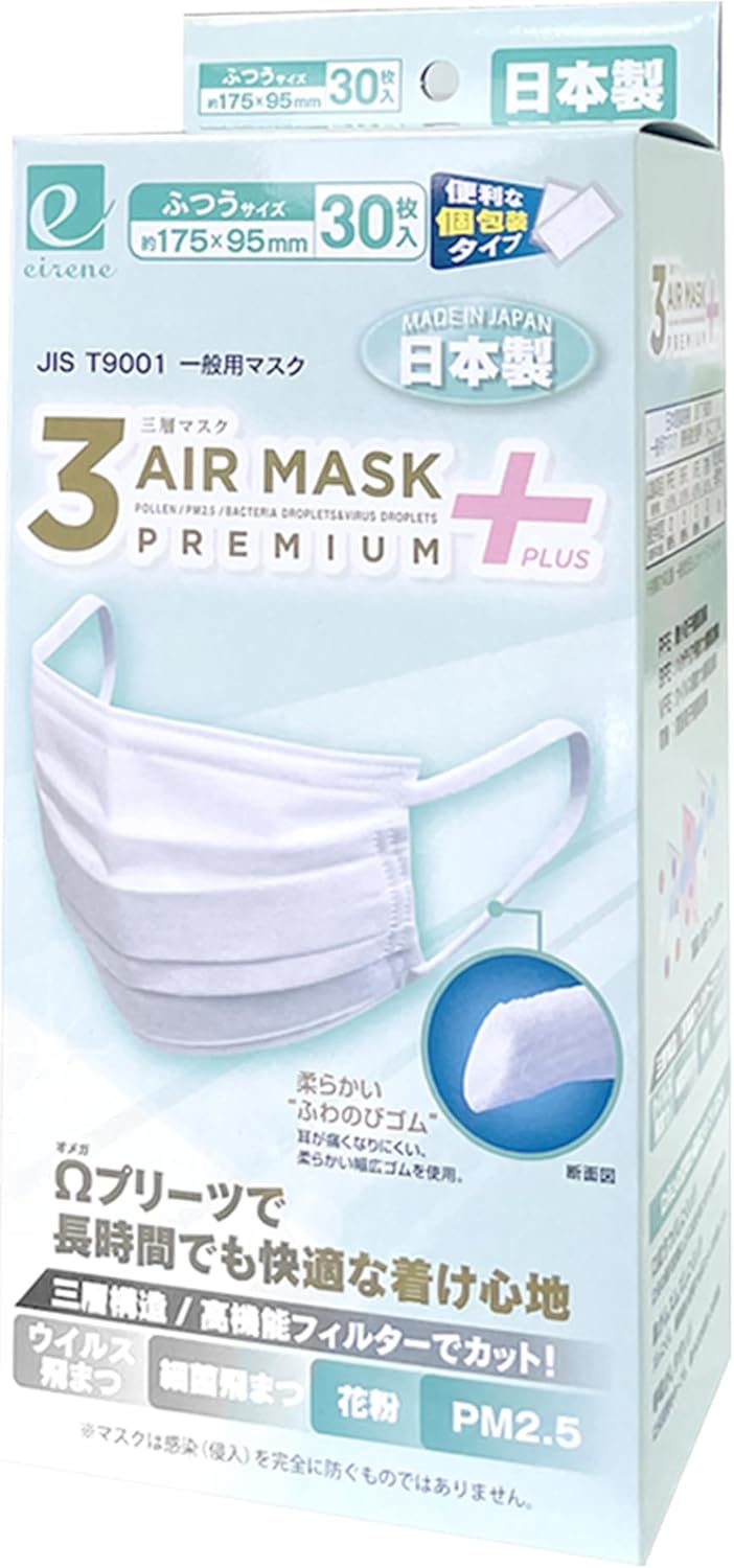 Non-woven Fabric Mask, Made in Japan, 30 Masks, Individually Packaged, 3-Layer Filter for 99% Thorough Cut