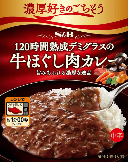S&B Rich Lovers' Delight 120-Hour Aged Demi-Glace Beef Curry Medium Spicy 150g x 6 Pack