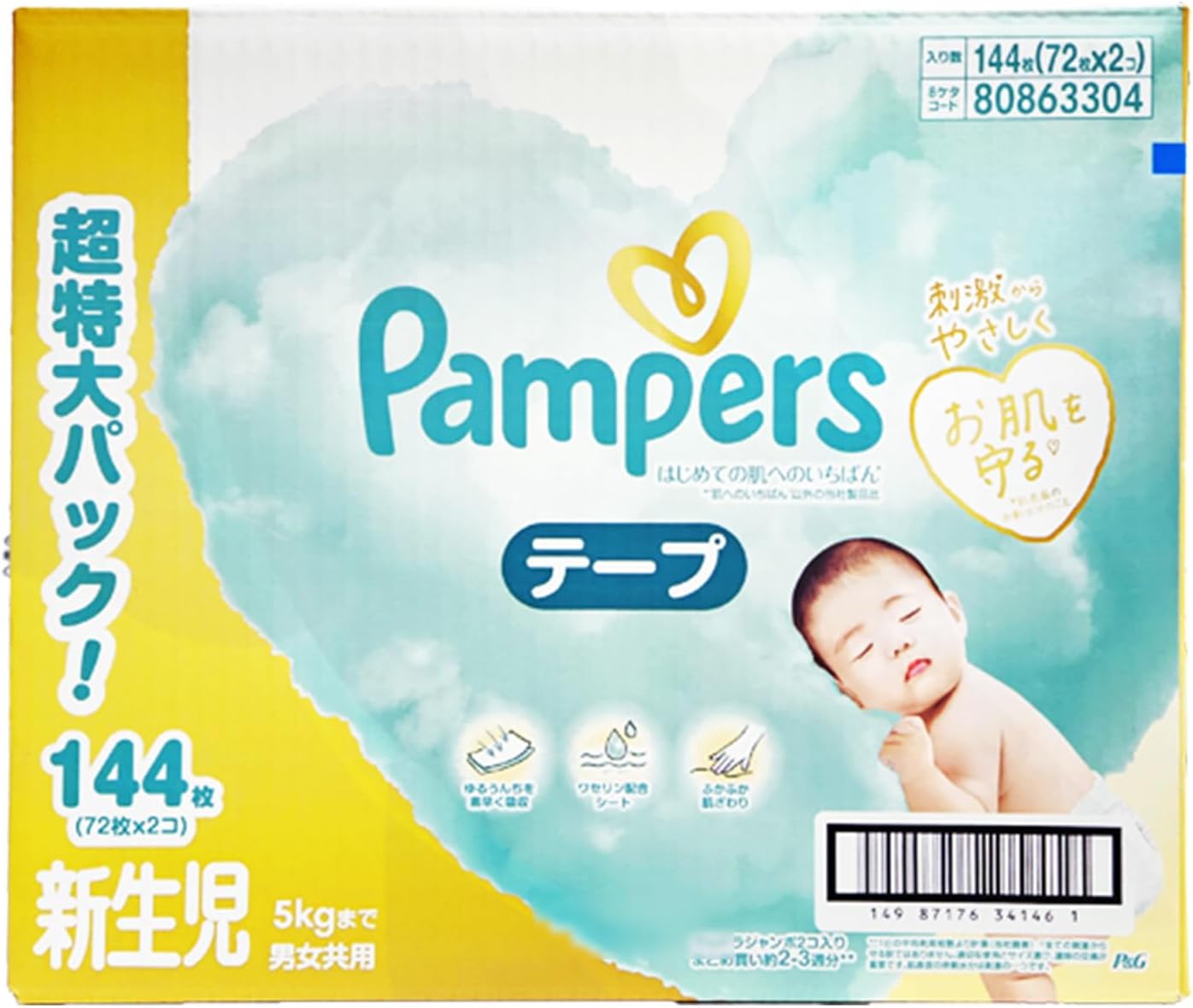 Pampers Baby's First Skin Tapes, Diapers, Up to 11.0 lbs (5 kg), 72 Sheets x 2 Packs, 144 Sheets Set, 1 Case, Large Capacity, Bulk Purchase
