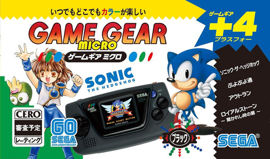 ゲームギアミクロ ブラック