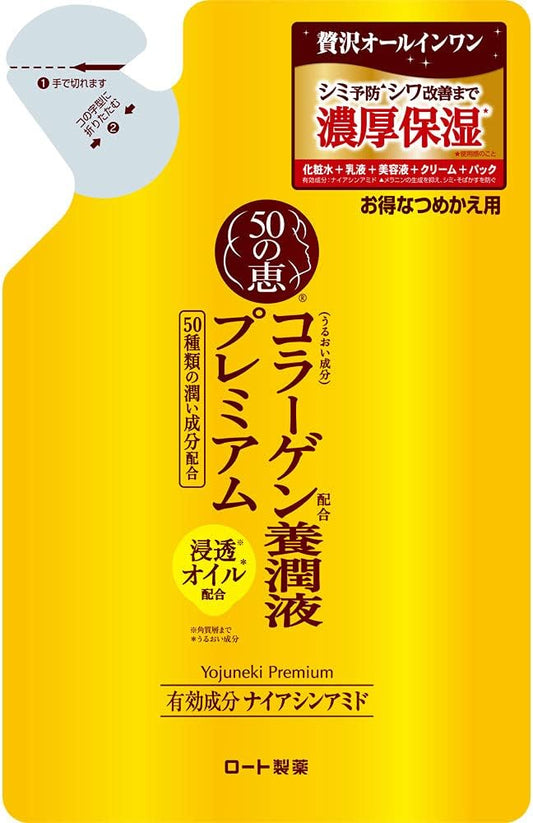 50 no Megumi Collagen Hydrant Premium Refill [Quasi-drug] Healing Olive Citrus Scent, 7.8 fl oz (200 ml)