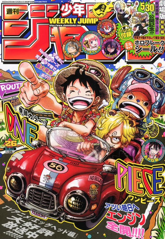 少年ジャンプ(26) 2025年 6/9 号 [雑誌]