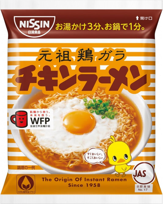 Nissin Foods Nissin Chicken Ramen, 1 Serving Pack, Instant Noodles, 3.0 oz (85 g) x 10 Packs