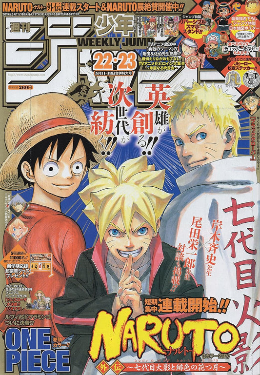 週刊少年ジャンプ　2015年5月11/18日号 22/23号