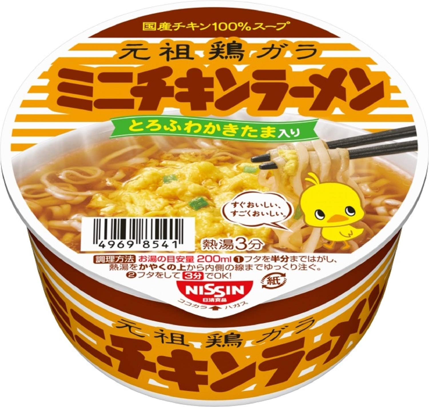 Nissin Chicken Ramen Bowl Mini 1.3 oz (38 g)