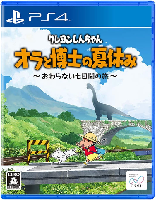 クレヨンしんちゃん『オラと博士の夏休み』～おわらない七日間の旅～ -PS4