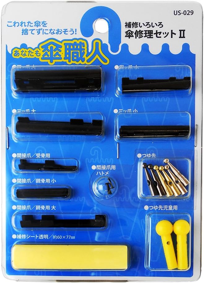 WAKI Umbrella Repair Set II US 029