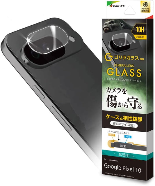 Rasta Banana CR5067P10 Lens Cover Glass Film for Google Pixel 10 Camera Lens Protection Transparent Gorilla Glass