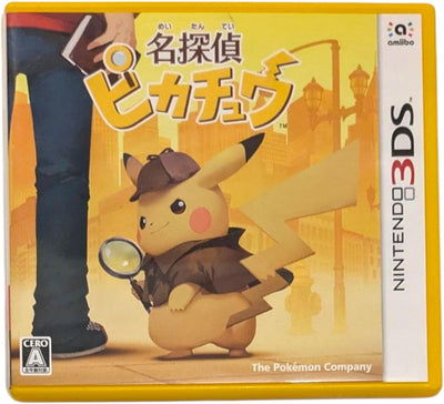 名探偵ピカチュウ 【パッケージ版 早期購入特典】名探偵ピカチュウラバーキーホルダー同梱 - 3DS