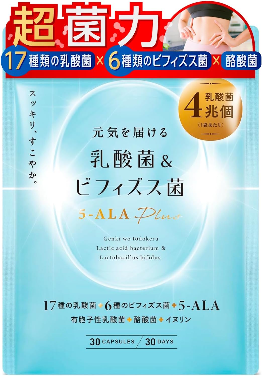 Energizing Lactic Acid Bacteria & Bifidobacteria, 17 Types, 6 Types, Bifidobacteria, 4 Trillion Bacteria, Lactic Acid Bacteria, 5-ALA, Inulin, Nutukinase, Oligosaccharide, 30-Day Supply (Single Item)