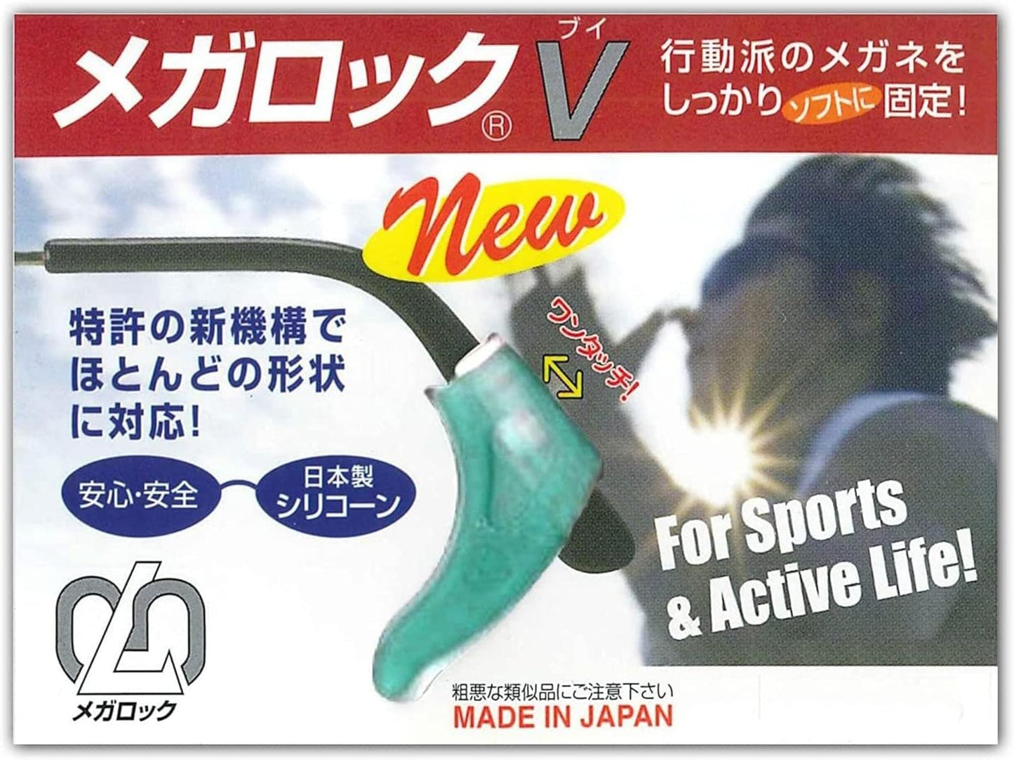 Hasegawa Biko Mega-Lock Glasses, Fixed, Anti-Slip, Made in Japan, Green, V, Regular, 1 Pair Break