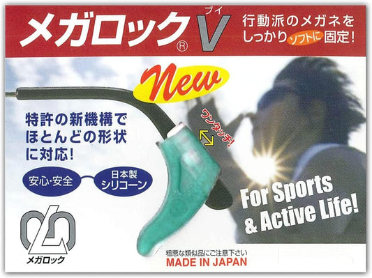 Hasegawa Biko Mega-Lock Glasses, Fixed, Anti-Slip, Made in Japan, Green, V, Regular, 1 Pair Break