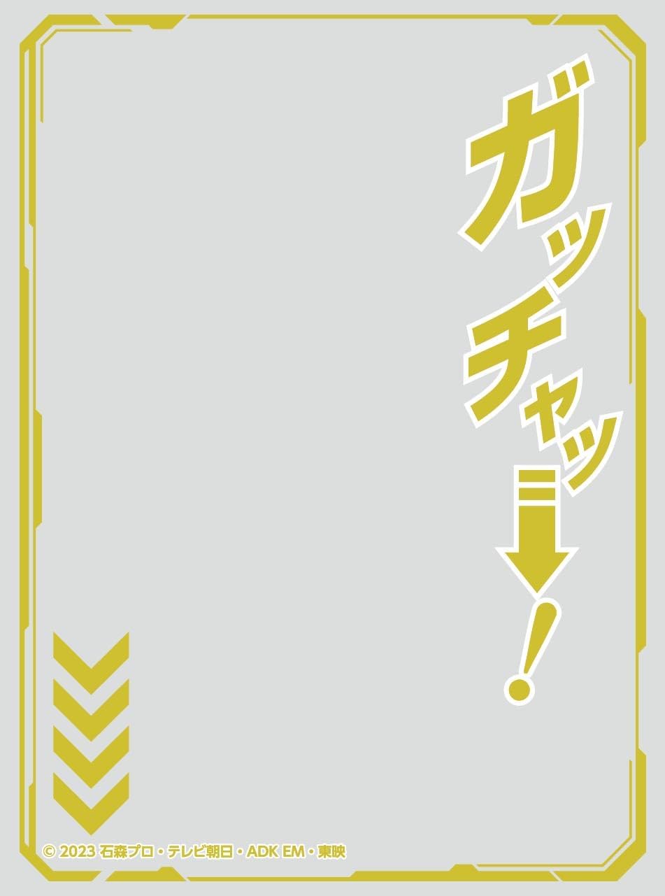 Character Over Sleeve Kamen Rider Gatchard Gatcher! (ENO-81) Pack