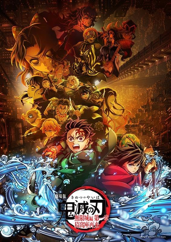 【限定】劇場版「鬼滅の刃」無限城編 第一章 猗窩座再来 通常版 [Blu-ray] (クリアカード3枚セット付) ※オリジナル配送BOXでお届け