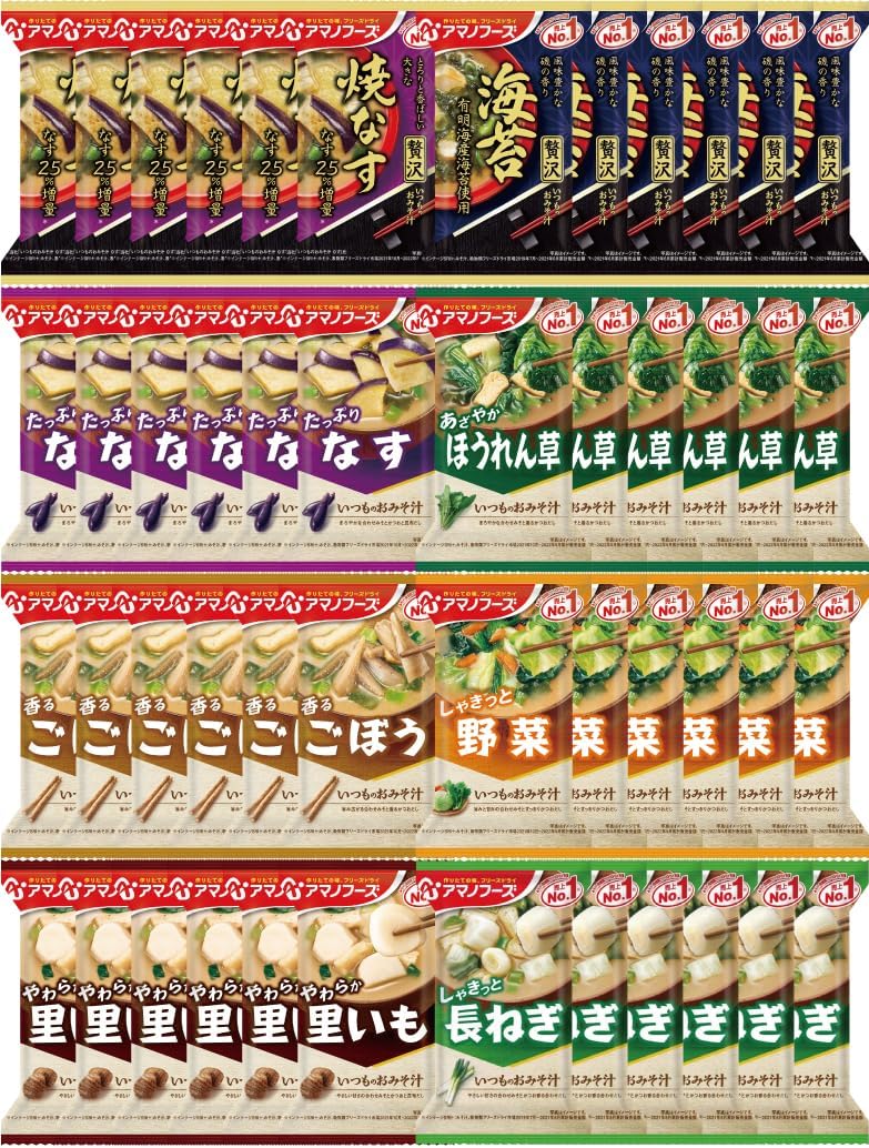Amano Foods Blessing of Deliciousness Miso Soup 8 Varieties 48 Servings Freeze-Dried Instant Miso Soup [EC Exclusive]