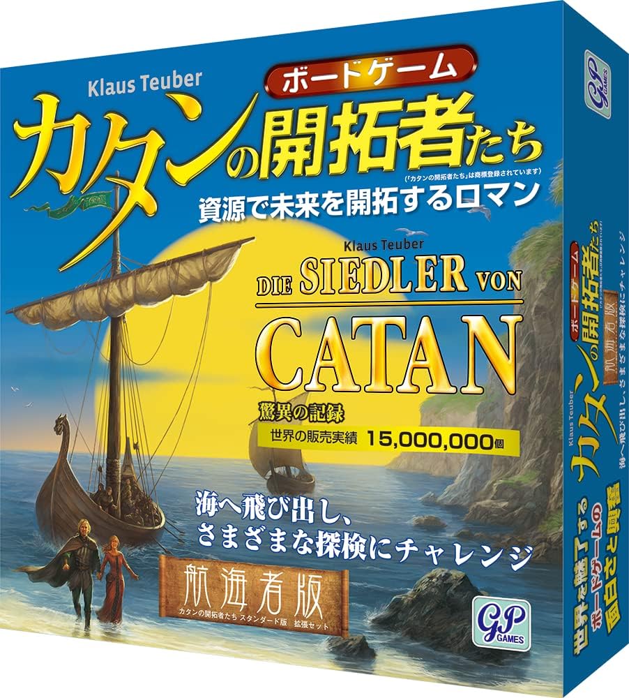 Settlers of Catan: Navigator Edition (Expansion) Board Game