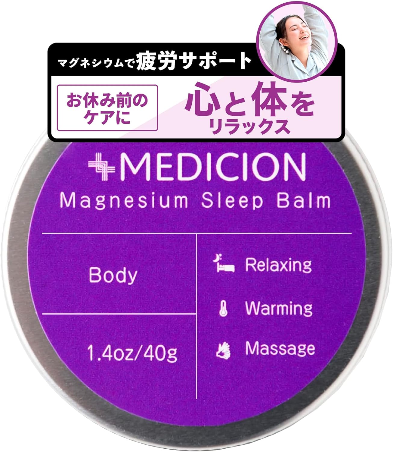 MEDICION Magnesium Sleep Balm, 1.4 oz (40 g), Magnesium Cream, For Night, Beautiful Skin, Painting, Magnesium, Massage, Mineral Relaxation