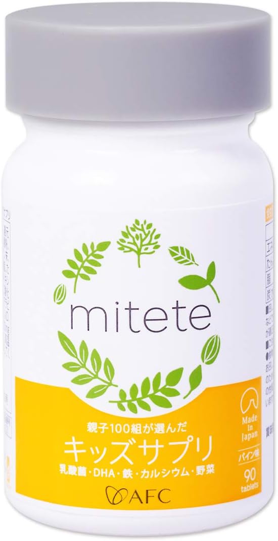 (AFC) Mitete Kids Supplement, 30 Day Supply, Children, Iron, Calcium, Lactic Acid Bacteria, DHA