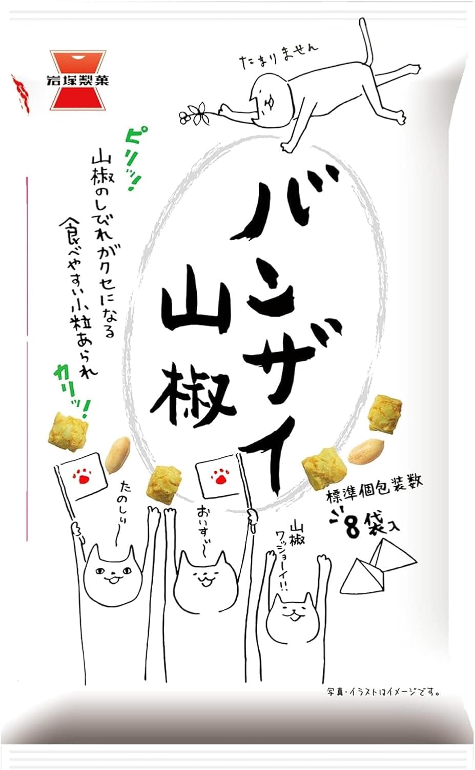 Iwatsuka Seika Banzai Sansho 80g