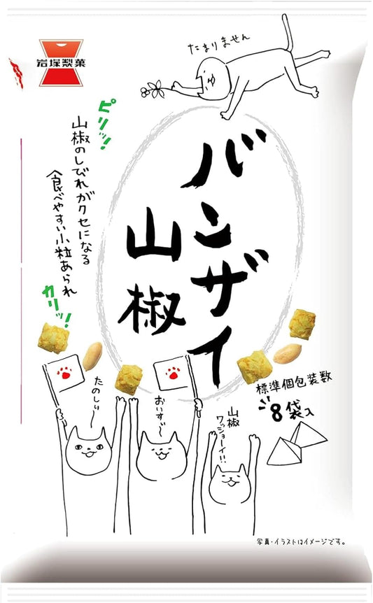 Iwatsuka Seika Banzai Sansho 80g