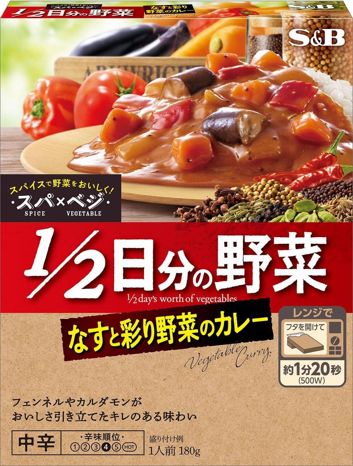 SB Foods Spa x Veggies, 1/2 Day Supply of Vegetables, Curry of Eggplant and Colored Vegetables, Medium Spicy, 6.3 oz (180 g)