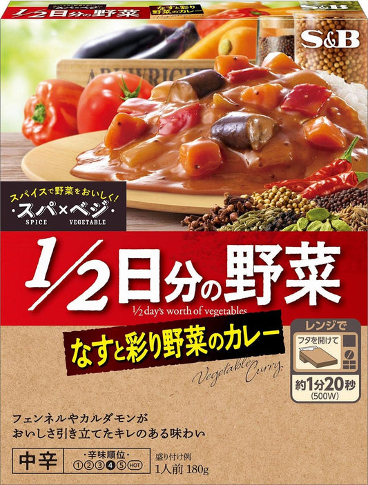 SB Foods Spa x Veggies, 1/2 Day Supply of Vegetables, Curry of Eggplant and Colored Vegetables, Medium Spicy, 6.3 oz (180 g)