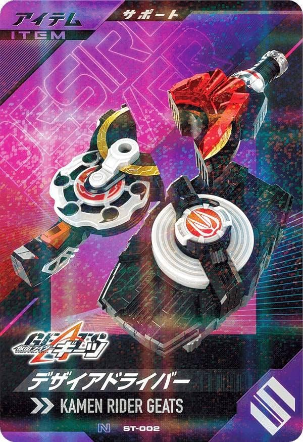 Kamen Rider Battle Gun Legends ST-002 Desire Driver (N Normal) Entry Deck Set
