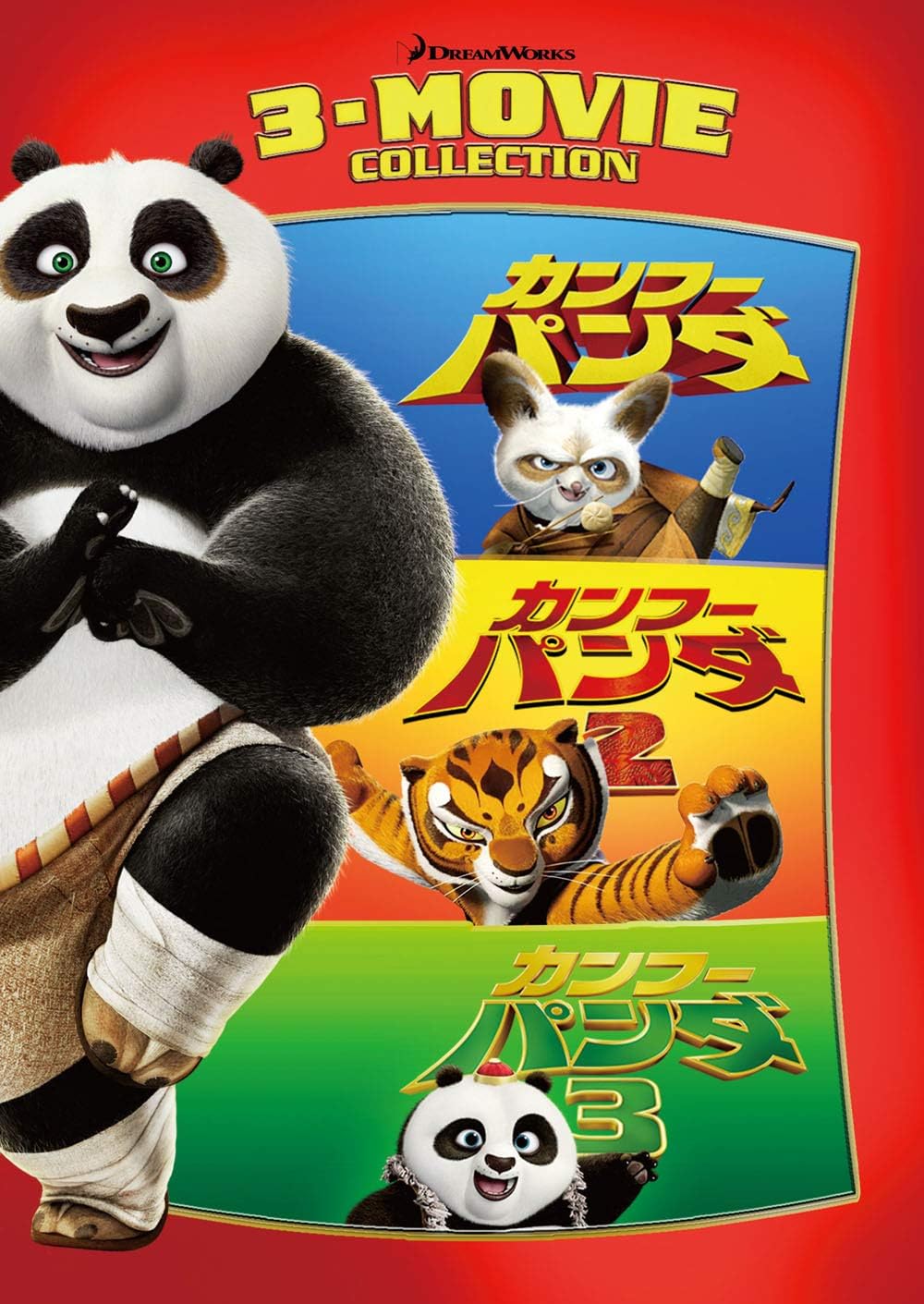 カンフー・パンダ ベストバリューDVDセット (期間限定スペシャルプライス)