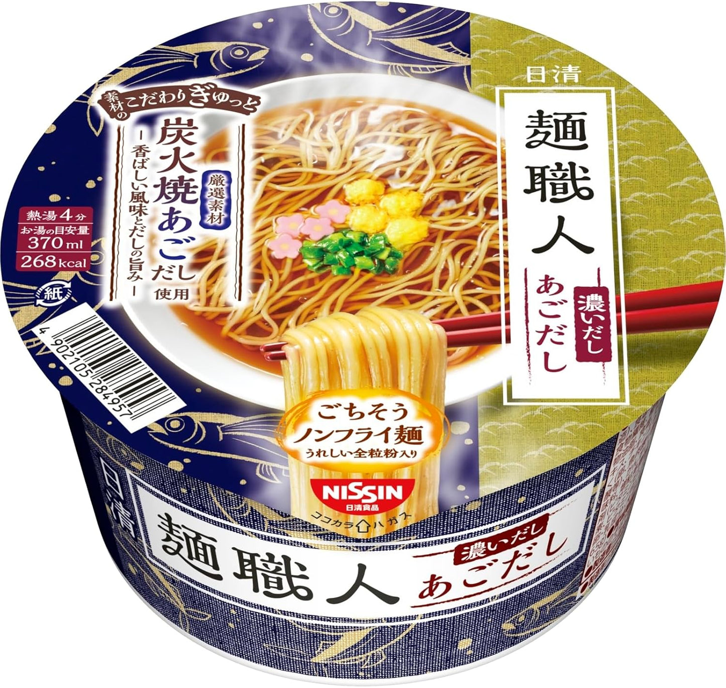 Nissin Noodle Artisan Thick Soup Chin Dashi (Charcoal Grilled Chin Dashi), Nissin Foods Cup Noodles, 3.3 oz (87 g) x 12 Packs