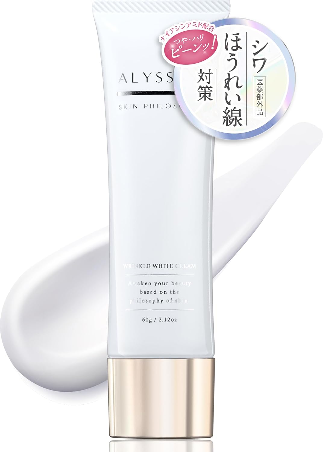 [Alissum] Niacinamide Cream, Nasolabial Line, Wrinkle Improvement, Whitening, Ministry of Health, Labor and Welfare Approved, Quasi-Drug, Fragrance Free, Made in Japan (2.1 oz (60 g)