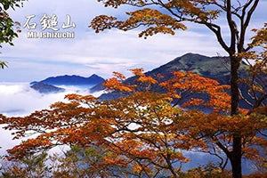 【日本の風景／地名のポストカード】愛媛県石鎚山、紅葉の木と雲海に浮かぶ山並み はがき お土産 ハガキ 撮影/絶景.com