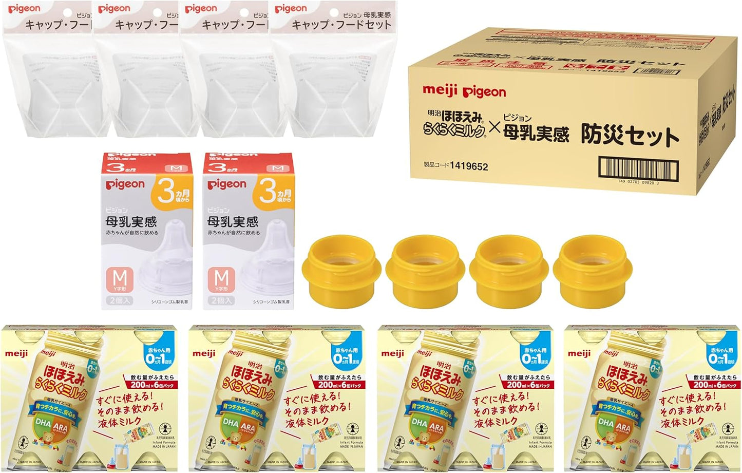 Meiji Hohoemi Easy Milk Pigeon Breast Milk Experience Disaster Preparedness Set [Official/Genuine Product]