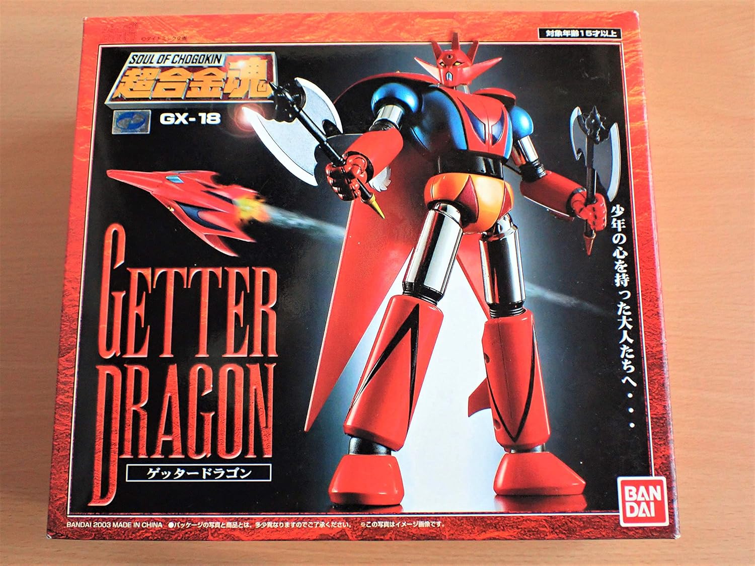 TAMASHII NATIONS 超合金魂 GX-18ゲッタードラゴン