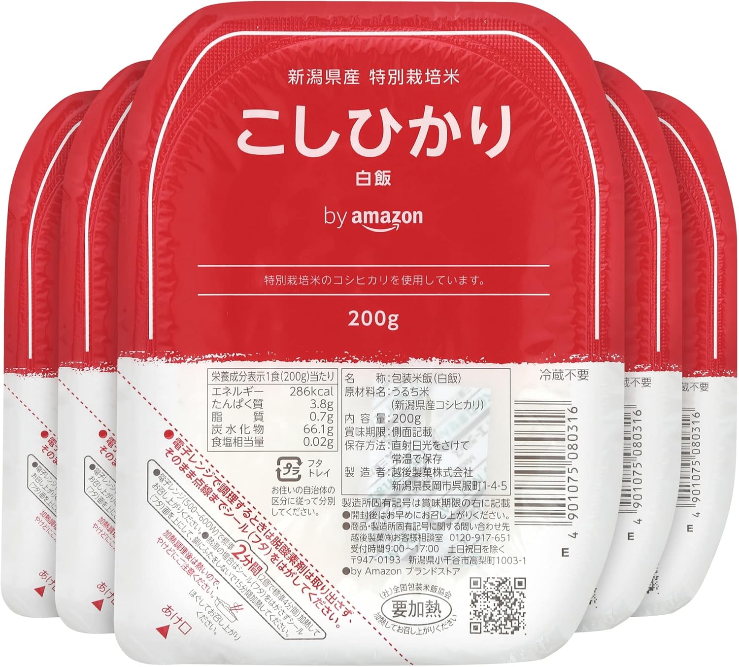 by Packed Rice, Niigata Prefecture Specially Cultivated Koshihikari Rice, 7.1 oz (200 g) x 5 Packs (White Rice)