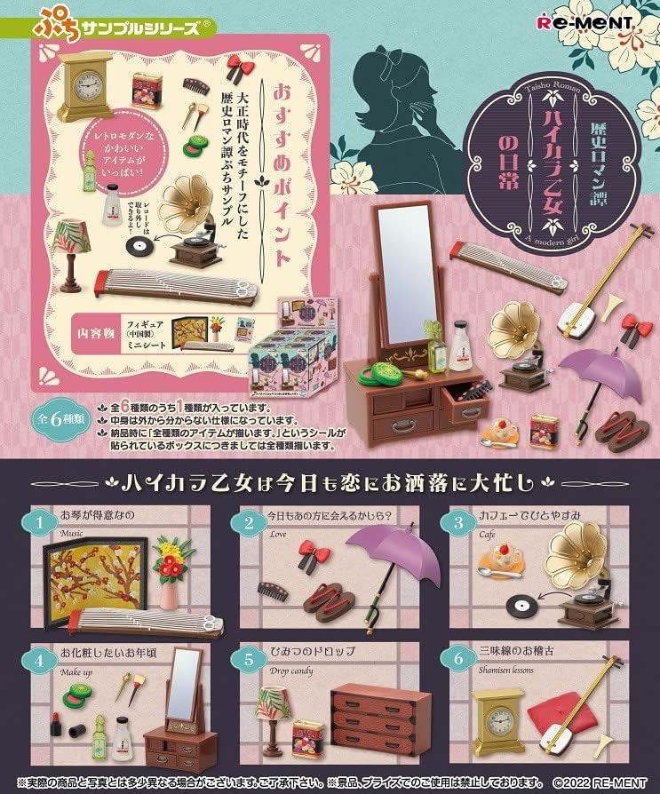 Reement Petit Sample Series Historical Romantic Tan, Daily Life of the Maiden, Box Product, 6 Types, 6 Pieces