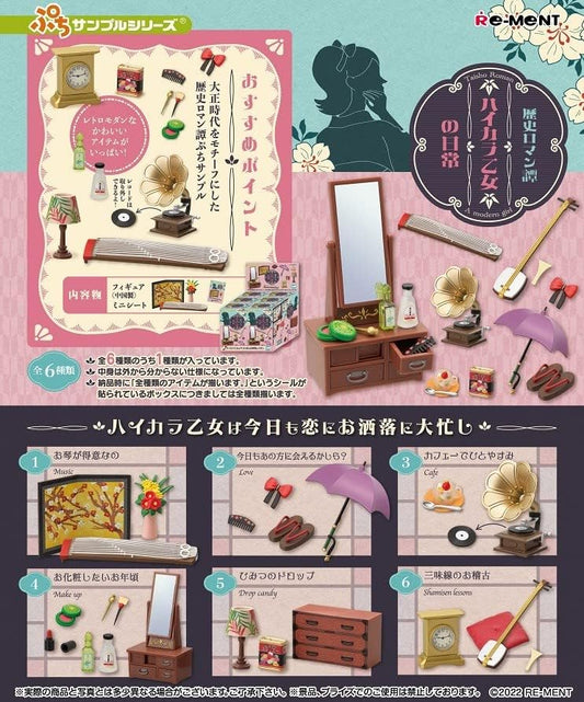 Reement Petit Sample Series Historical Romantic Tan, Daily Life of the Maiden, Box Product, 6 Types, 6 Pieces
