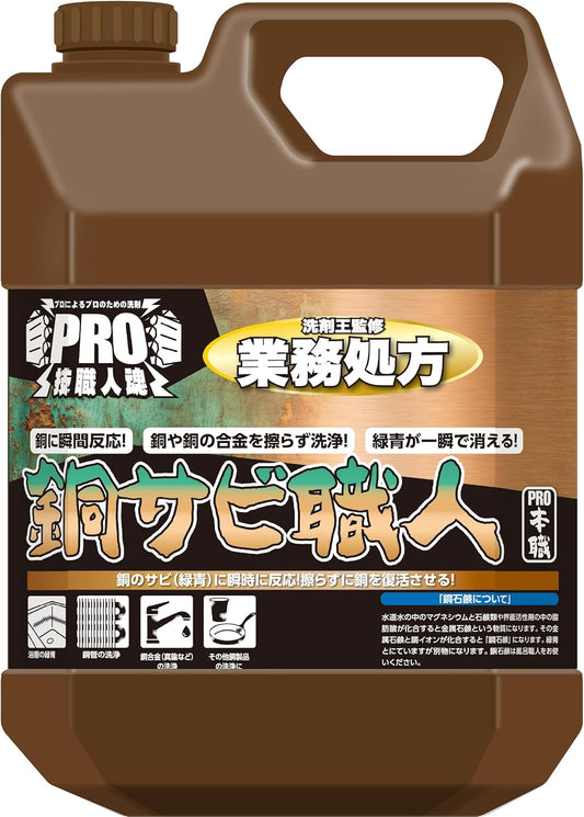 (PRO) Copper Rust Craftsman 4L! (Cleaning Copper, Removes Patina!)