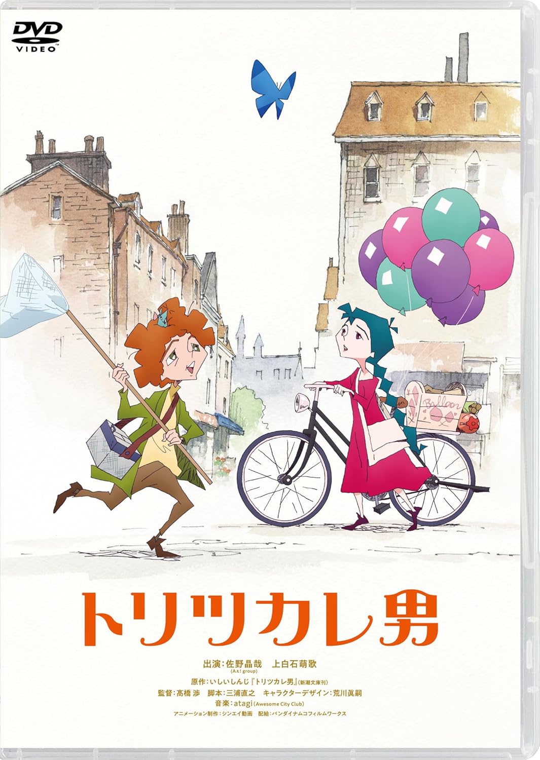 トリツカレ男 通常版 [DVD]