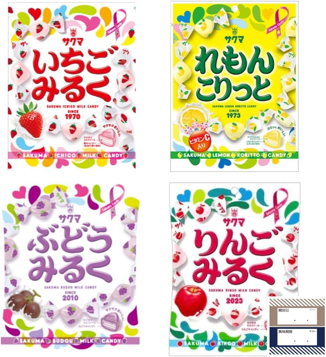 Strawberry Milk, Eating Comparison Set, 4 Types, Sakuma Confectionery, Strawberry, Rimon Koritto, Ringomiruku, Grape Milk, Candy, Candy, Candy and Giflow Product Management Stickers