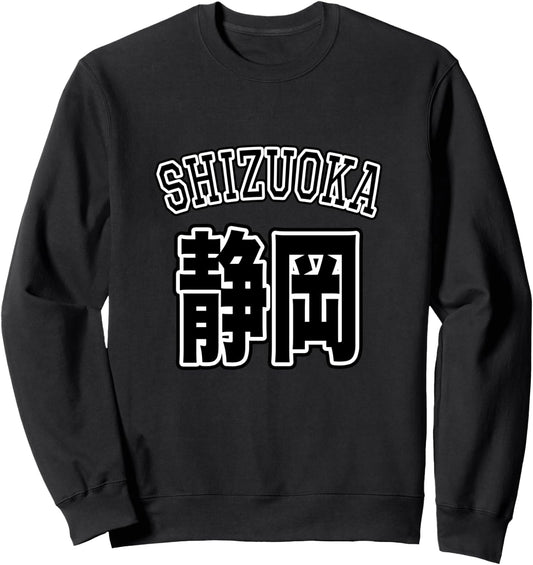 静岡 SHIZUOKA（チームユニフォーム）【47都道府県】JIMO-T ジモTティ 地元愛 プレゼント お土産 面白い トレーナー