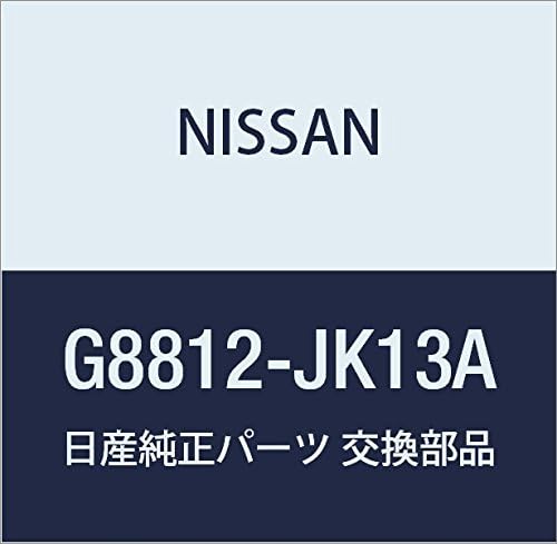 NISSAN (日産) 純正部品 マツトガード RR RH スカイライン 品番G8812-JK13A