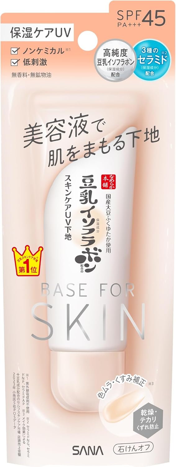 Nameraka Honpo Skin Care UV Base NC Clear Beige Moisturizing Non-Chemical Zinc Oxide Free Hypoallergenic SPF 45PA+++ Serum Soap Off