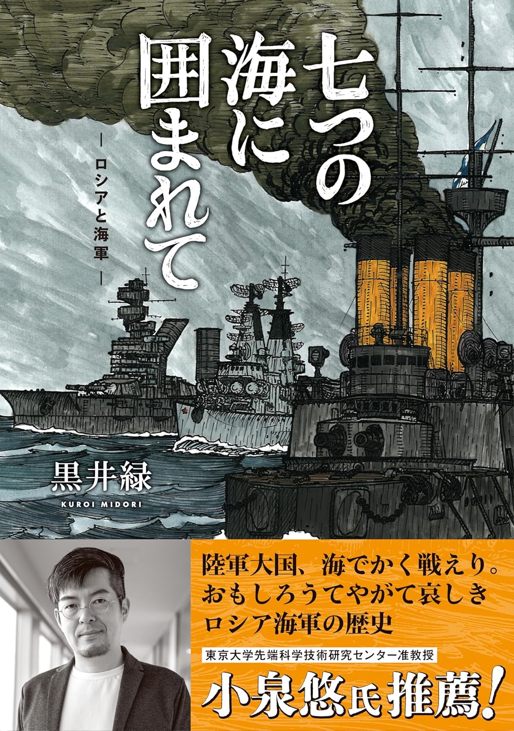 七つの海に囲まれて (熱帯COMICS)