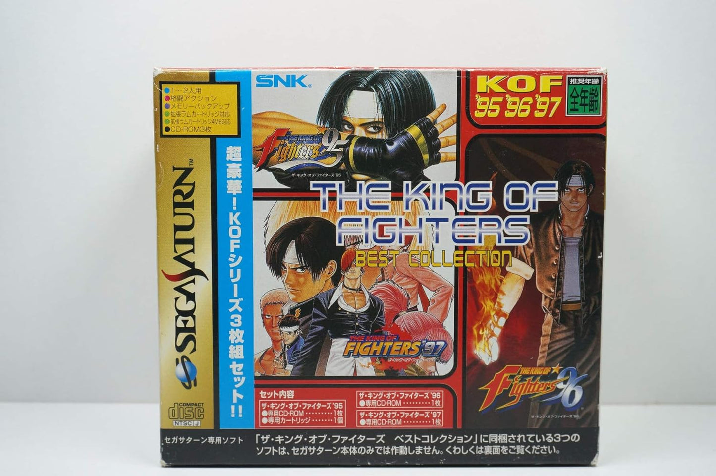 KOFベストセレクション