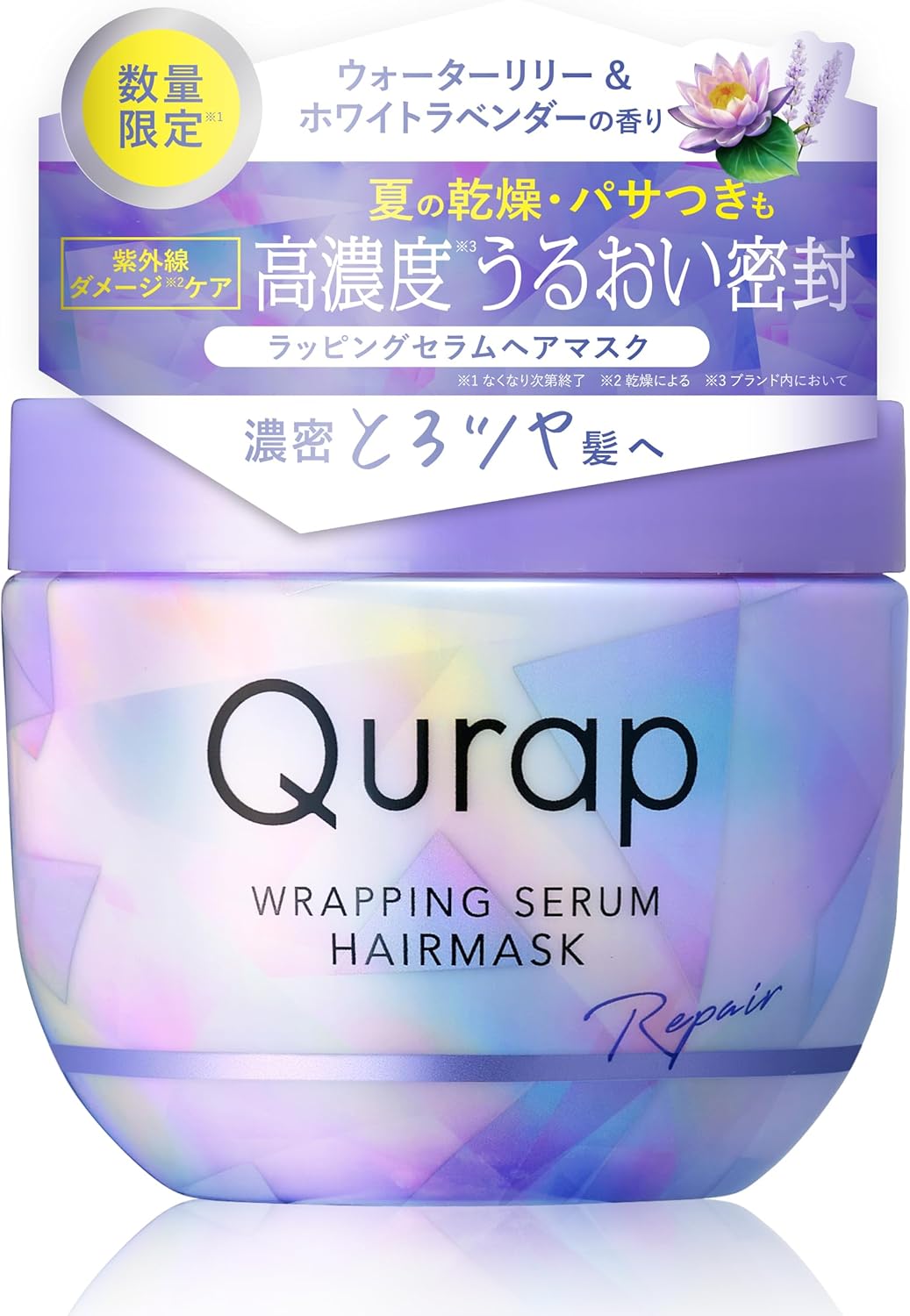 [2025 Summer Exclusive] Qurap Curup Hair Mask, Wrapping Serum, Treatment, Prism Edition