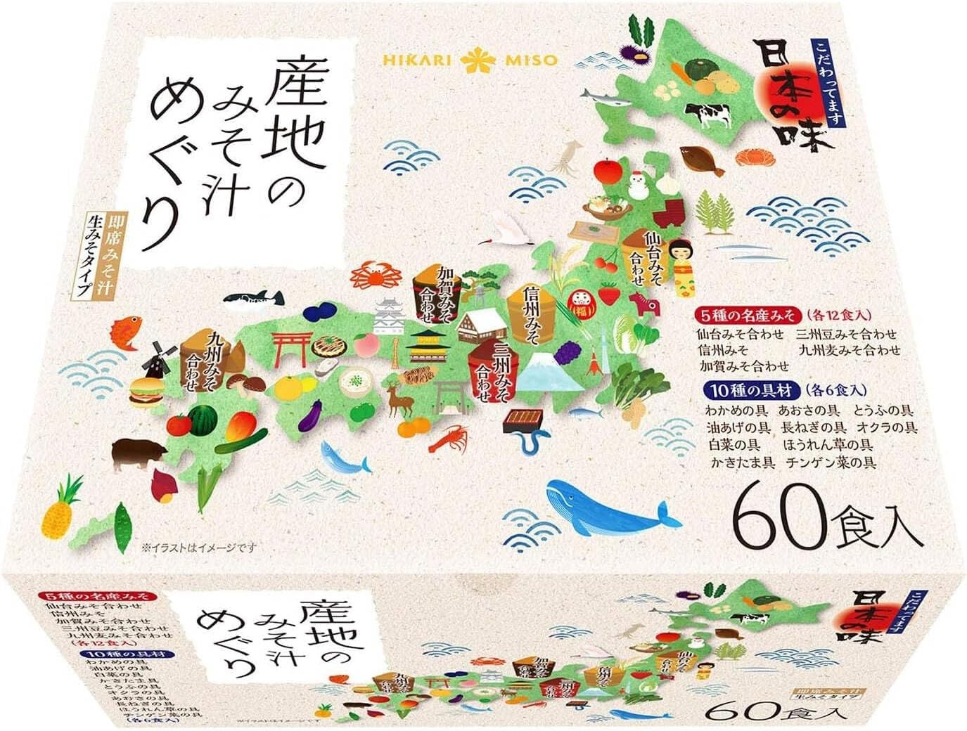 Hikari Miso Soup Meguri, 60 Meals