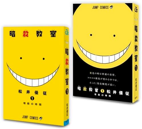 [暗殺教室１] 豆ガシャ本 「週刊少年ジャンプ ジャンプコミックスコレクション」04 (単品) ガチャガチャ カプセルトイ