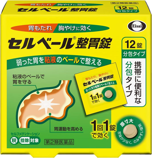 【第2類医薬品】セルベール整胃錠 12錠