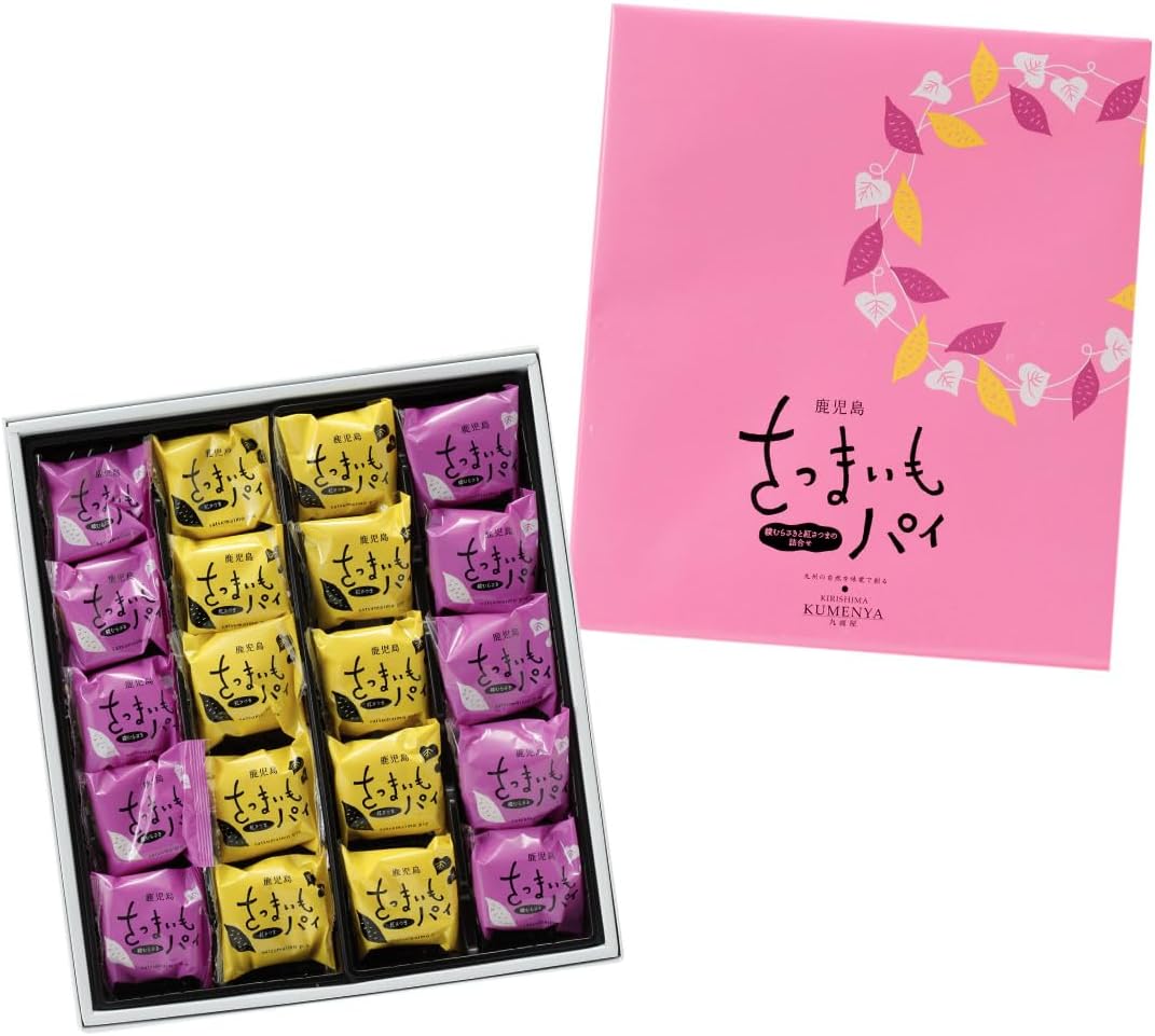 Kagoshima Sweet Potato Pie Assortment (Large) 20 Pieces (10 Purple Moans and 10 Yellow Moans)