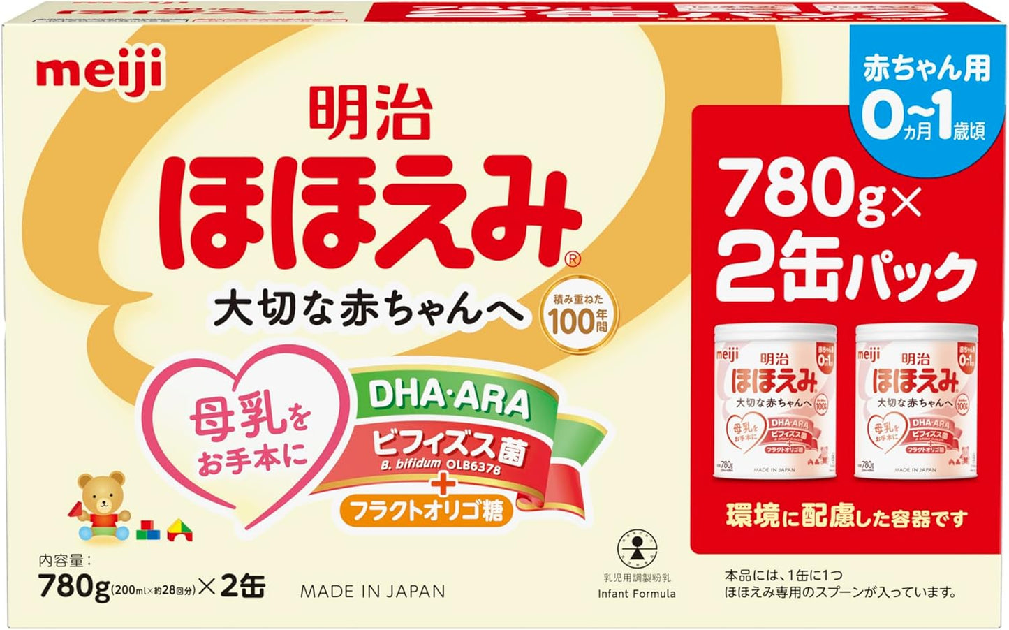 Meiji Hohoemi Powder, 27.6 oz (780 g) x 2 Cans (Powdered Milk from 0 Months to 1 Year)